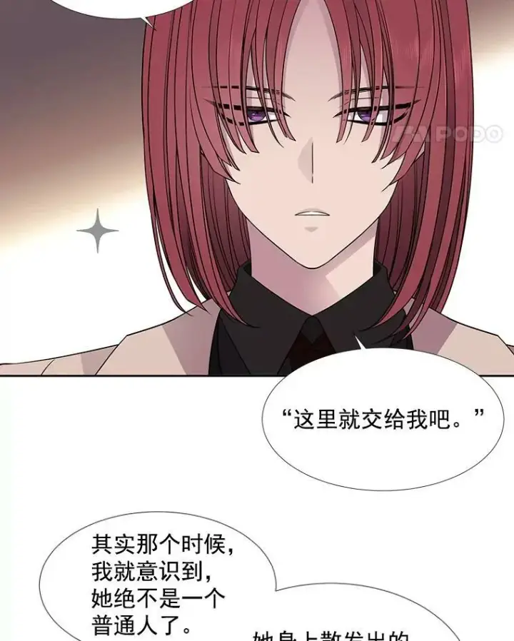 漫画《夏洛特与五门徒》60.变身四脚兽第23张图