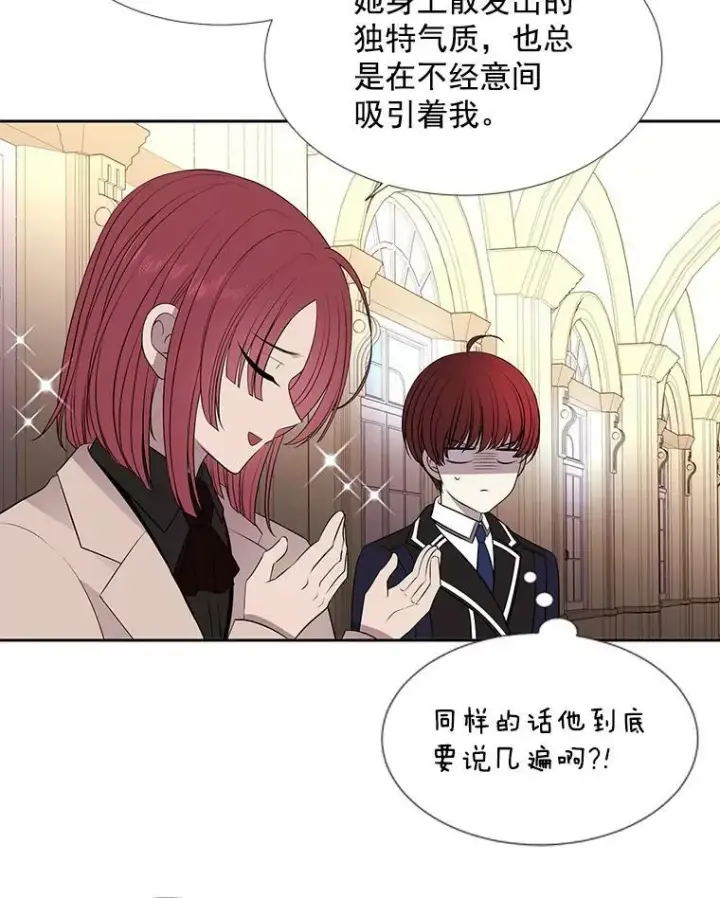 漫画《夏洛特与五门徒》60.变身四脚兽第24张图
