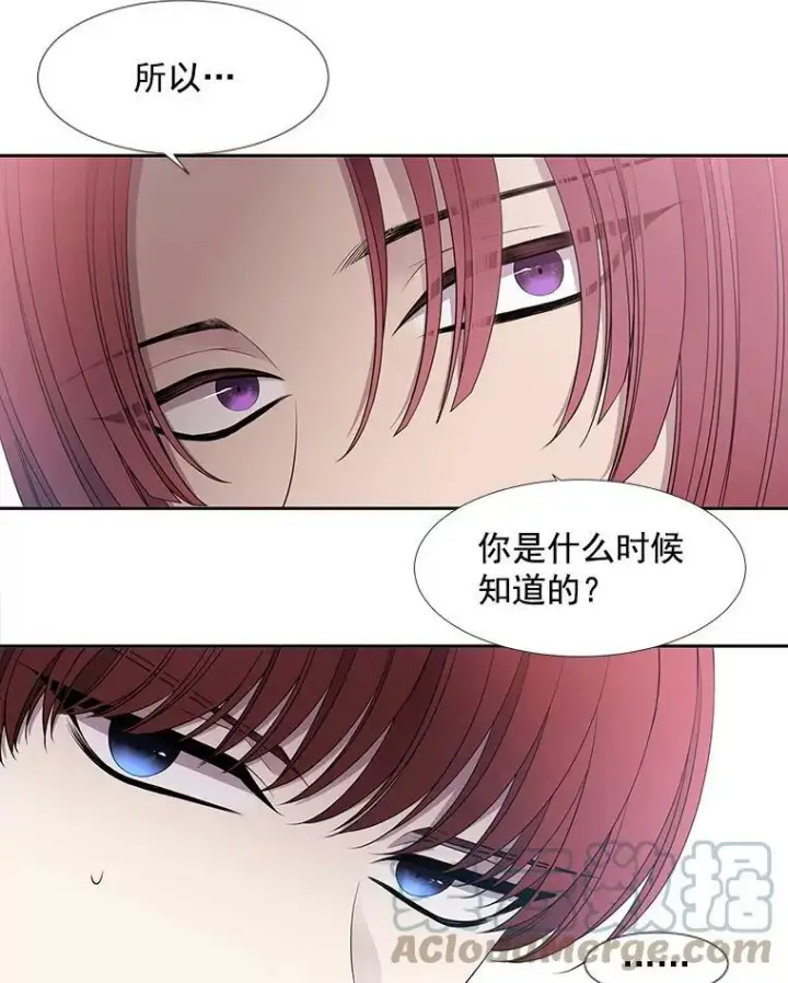 漫画《夏洛特与五门徒》60.变身四脚兽第25张图