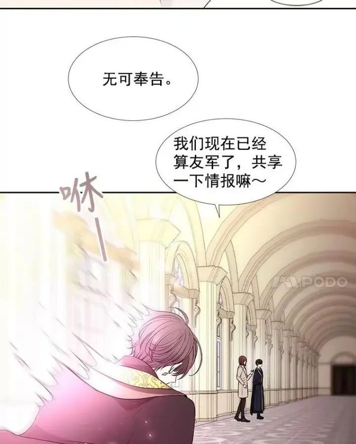 漫画《夏洛特与五门徒》60.变身四脚兽第26张图