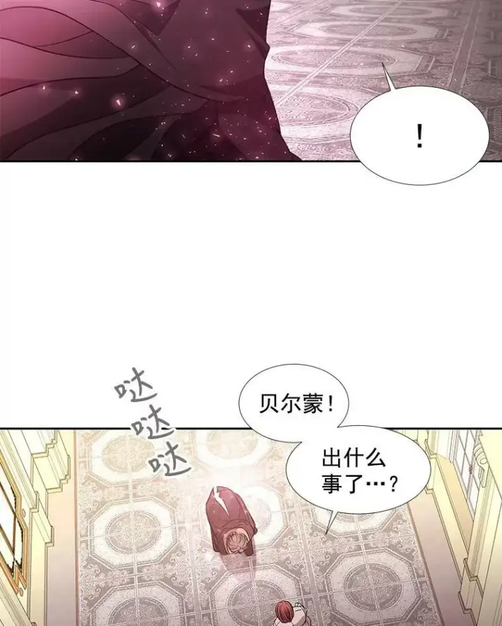 漫画《夏洛特与五门徒》60.变身四脚兽第27张图
