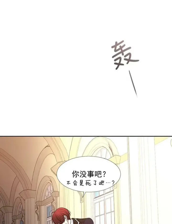 漫画《夏洛特与五门徒》60.变身四脚兽第29张图