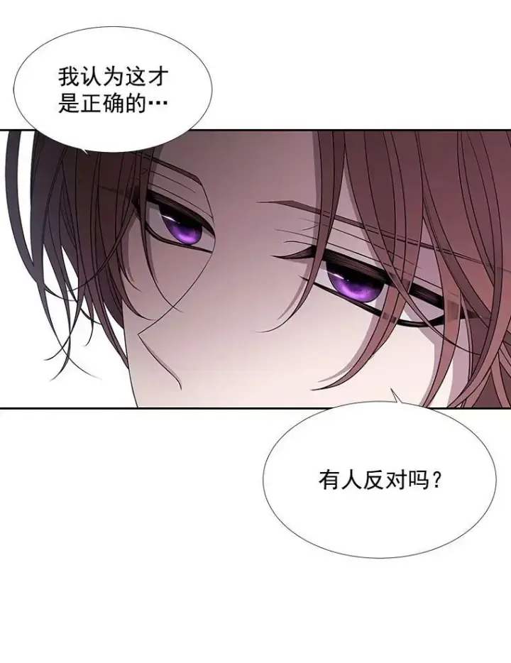 漫画《夏洛特与五门徒》60.变身四脚兽第35张图
