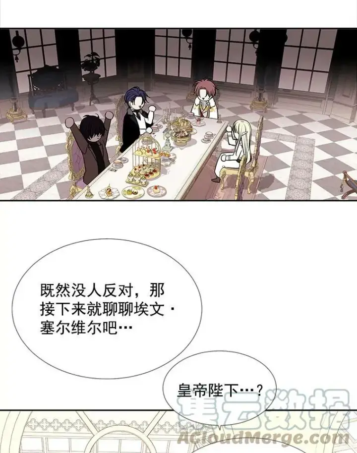 漫画《夏洛特与五门徒》60.变身四脚兽第37张图