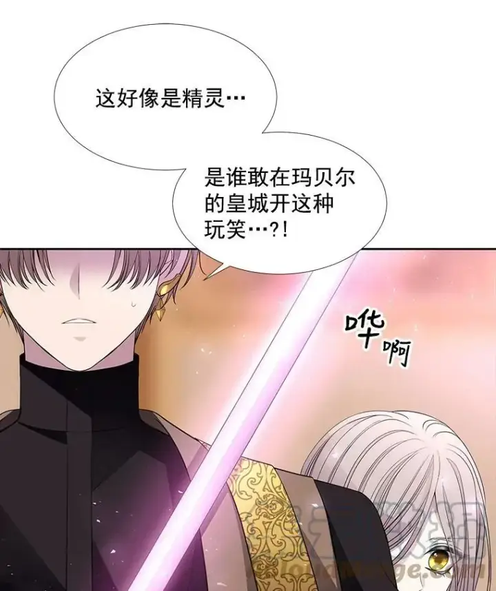 漫画《夏洛特与五门徒》60.变身四脚兽第4张图