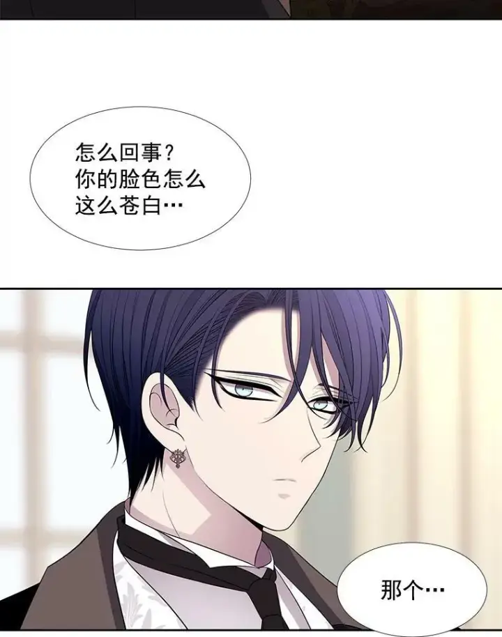 漫画《夏洛特与五门徒》60.变身四脚兽第41张图