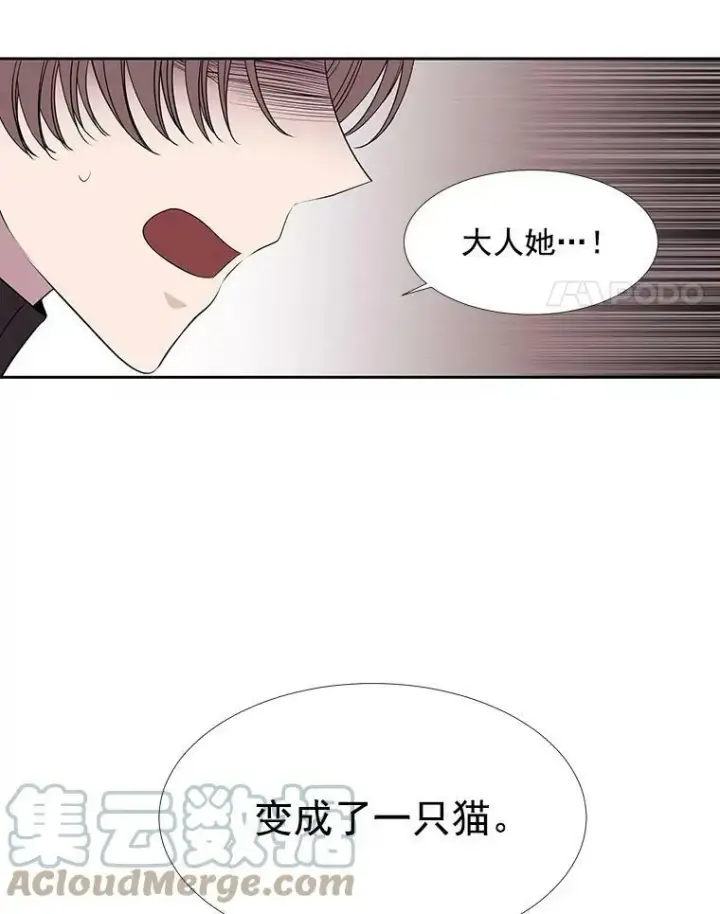 漫画《夏洛特与五门徒》60.变身四脚兽第43张图