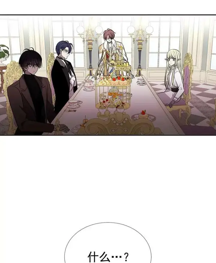 漫画《夏洛特与五门徒》60.变身四脚兽第45张图