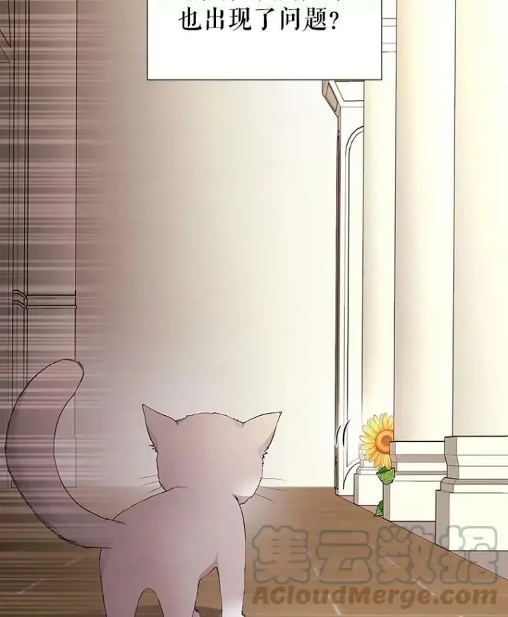 漫画《夏洛特与五门徒》60.变身四脚兽第49张图