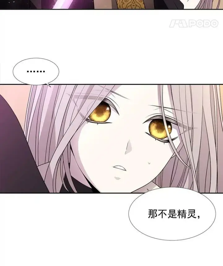 漫画《夏洛特与五门徒》60.变身四脚兽第5张图