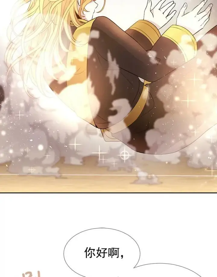漫画《夏洛特与五门徒》60.变身四脚兽第56张图