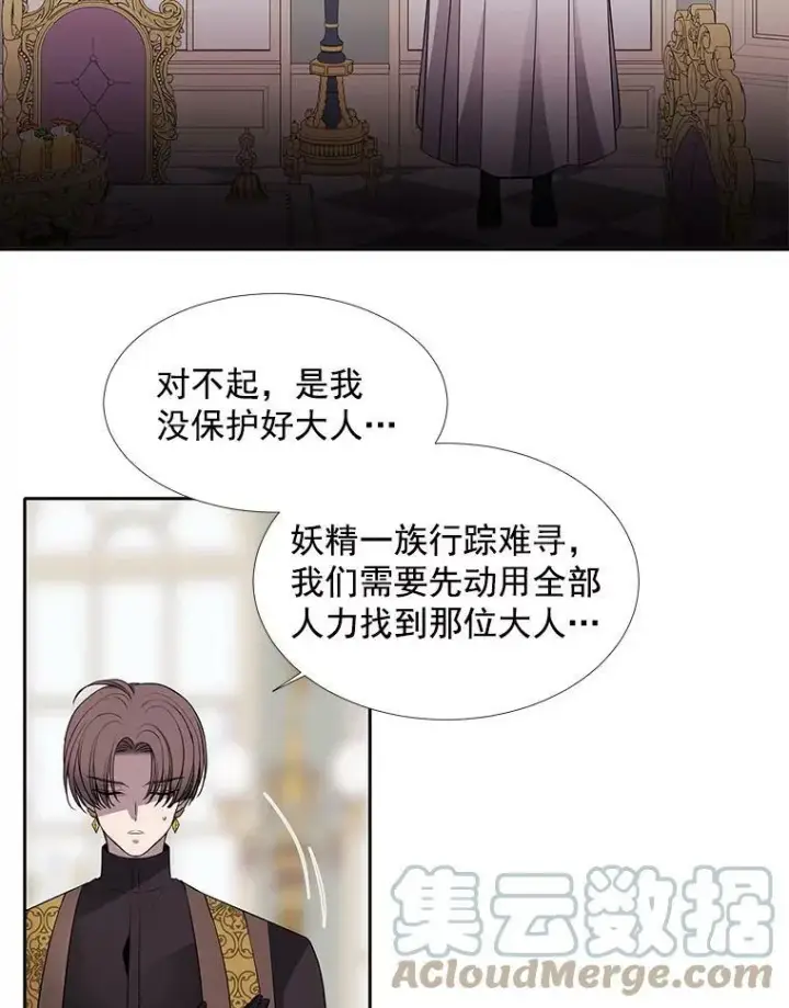 漫画《夏洛特与五门徒》60.变身四脚兽第61张图