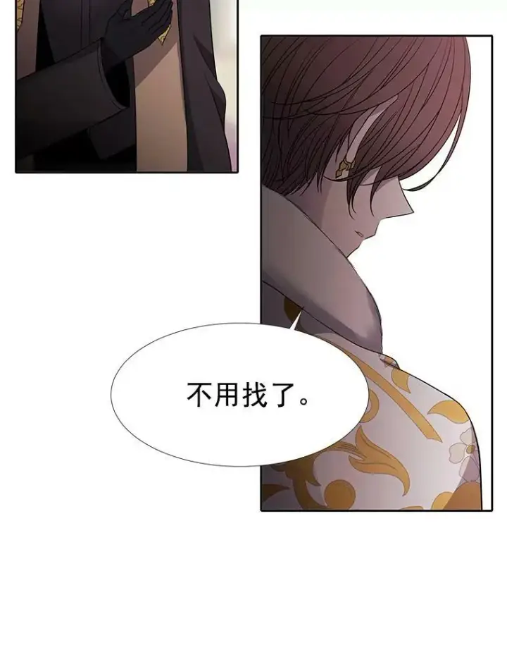 漫画《夏洛特与五门徒》60.变身四脚兽第62张图