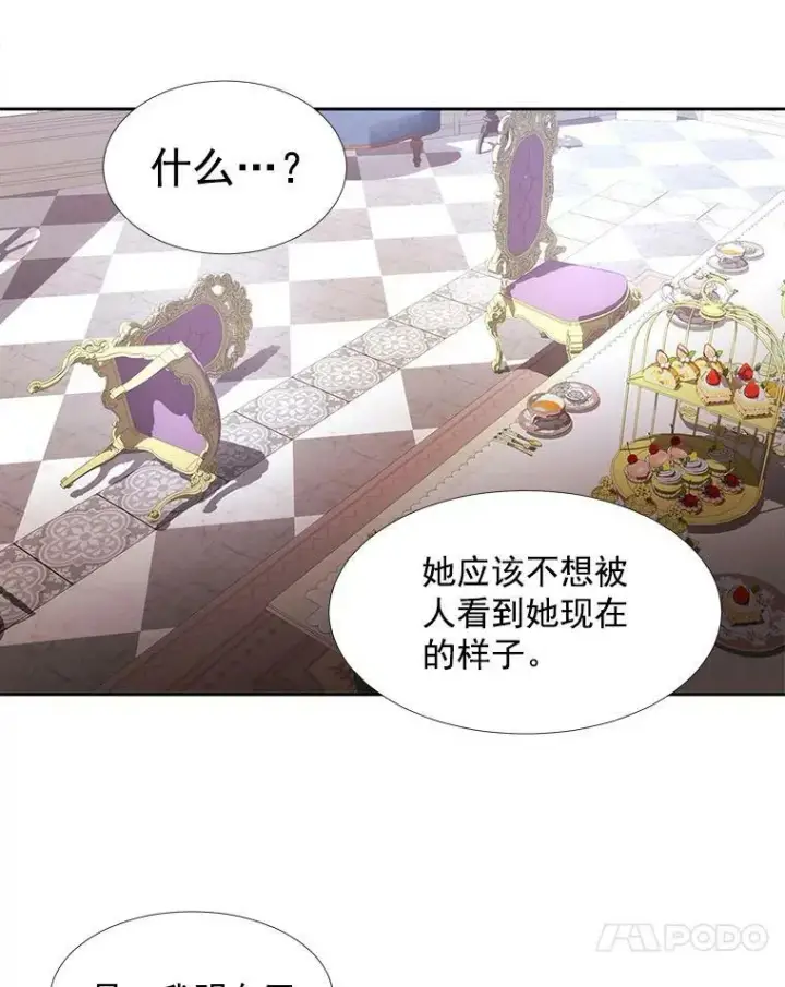 漫画《夏洛特与五门徒》60.变身四脚兽第63张图