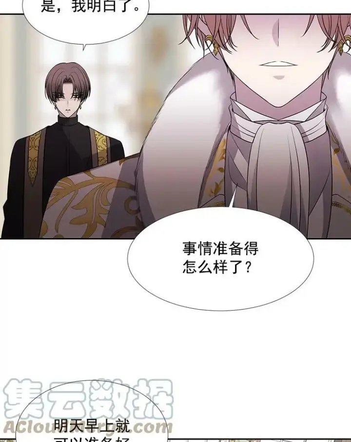 漫画《夏洛特与五门徒》60.变身四脚兽第64张图