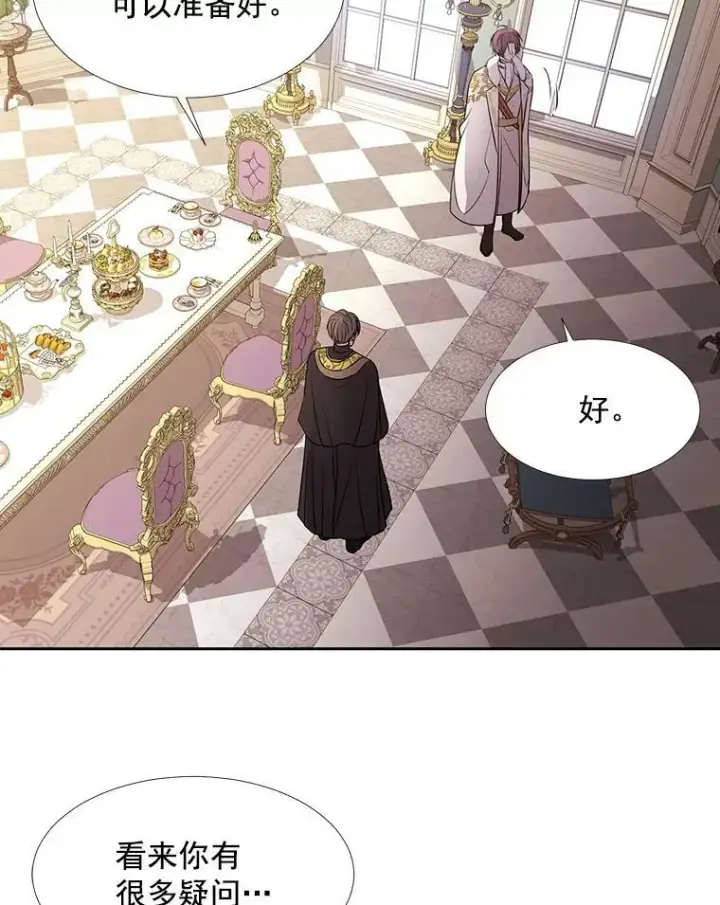 漫画《夏洛特与五门徒》60.变身四脚兽第65张图
