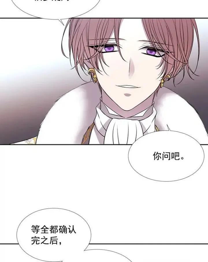 漫画《夏洛特与五门徒》60.变身四脚兽第66张图