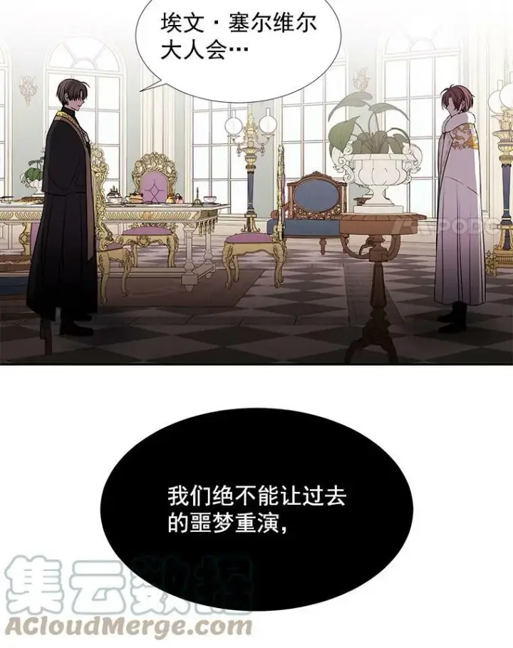 漫画《夏洛特与五门徒》60.变身四脚兽第67张图
