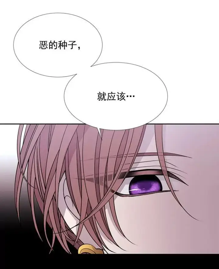 漫画《夏洛特与五门徒》60.变身四脚兽第68张图