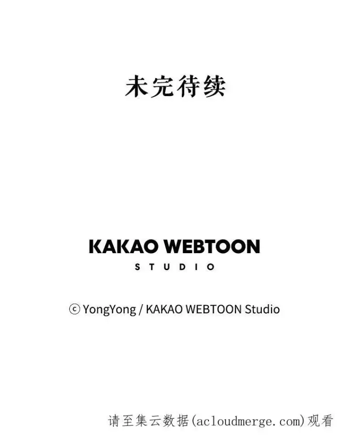 漫画《夏洛特与五门徒》60.变身四脚兽第72张图