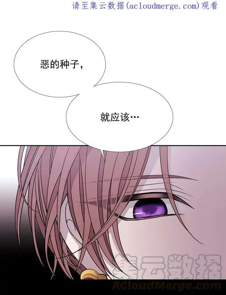漫画《夏洛特与五门徒》60.变身四脚兽第73张图