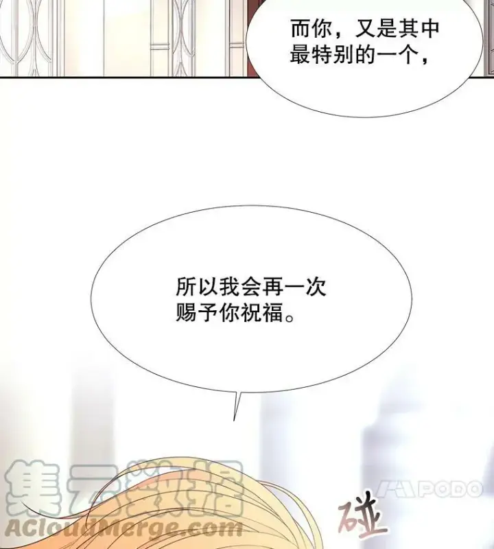 漫画《夏洛特与五门徒》61.妖精之王的第二次祝福第25张图