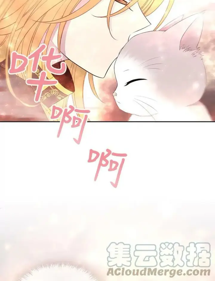 漫画《夏洛特与五门徒》61.妖精之王的第二次祝福第28张图
