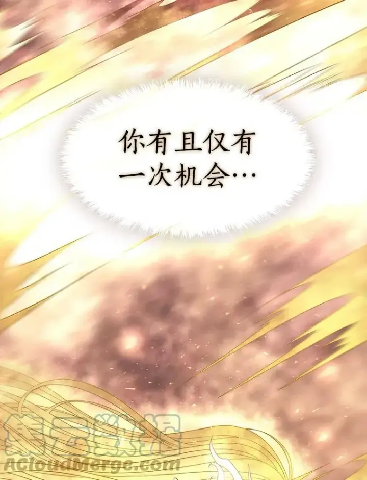漫画《夏洛特与五门徒》61.妖精之王的第二次祝福第31张图