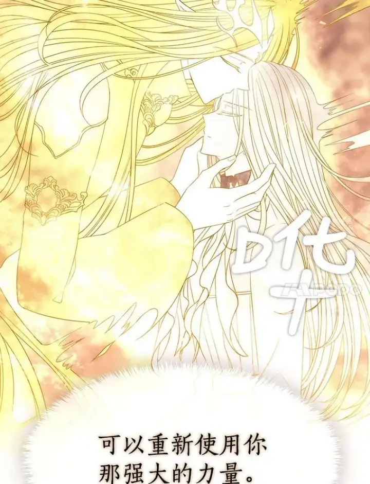 漫画《夏洛特与五门徒》61.妖精之王的第二次祝福第32张图