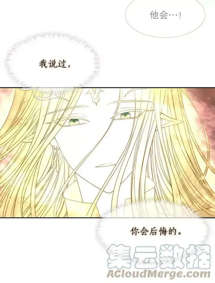 漫画《夏洛特与五门徒》61.妖精之王的第二次祝福第34张图