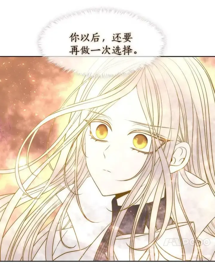 漫画《夏洛特与五门徒》61.妖精之王的第二次祝福第35张图