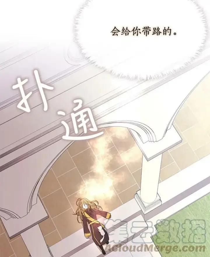 漫画《夏洛特与五门徒》61.妖精之王的第二次祝福第37张图