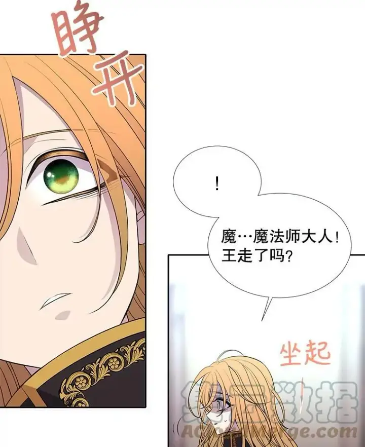 漫画《夏洛特与五门徒》61.妖精之王的第二次祝福第40张图