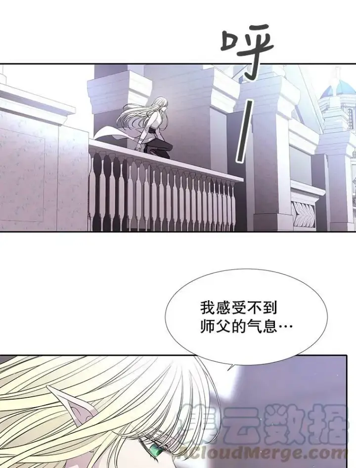 漫画《夏洛特与五门徒》61.妖精之王的第二次祝福第43张图