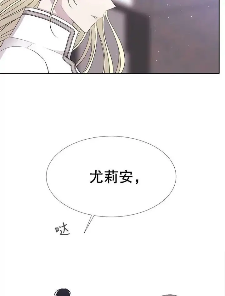 漫画《夏洛特与五门徒》61.妖精之王的第二次祝福第44张图