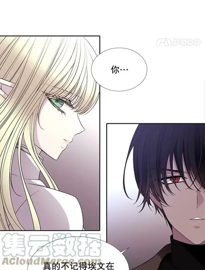 漫画《夏洛特与五门徒》61.妖精之王的第二次祝福第46张图
