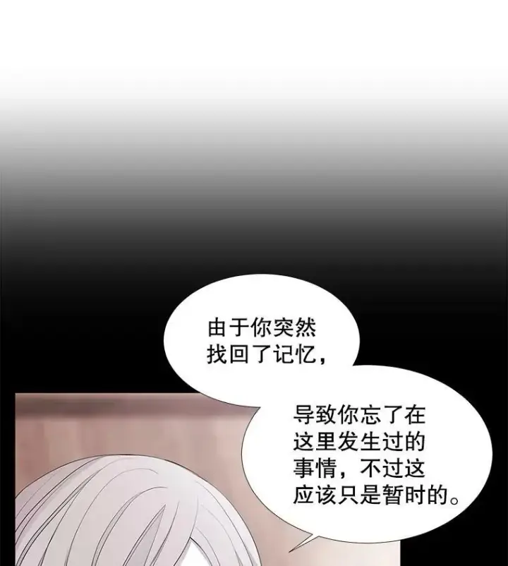 漫画《夏洛特与五门徒》61.妖精之王的第二次祝福第48张图