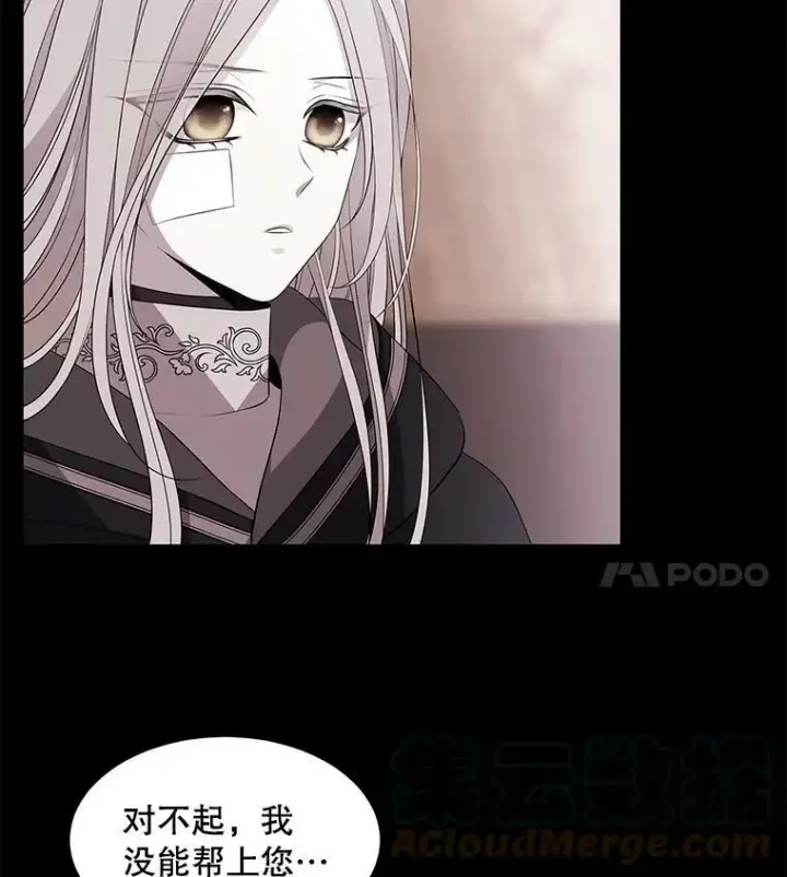 漫画《夏洛特与五门徒》61.妖精之王的第二次祝福第49张图