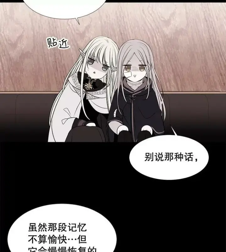 漫画《夏洛特与五门徒》61.妖精之王的第二次祝福第50张图