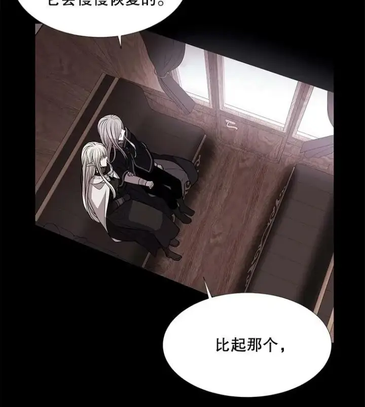 漫画《夏洛特与五门徒》61.妖精之王的第二次祝福第51张图