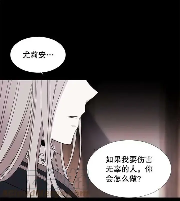 漫画《夏洛特与五门徒》61.妖精之王的第二次祝福第52张图