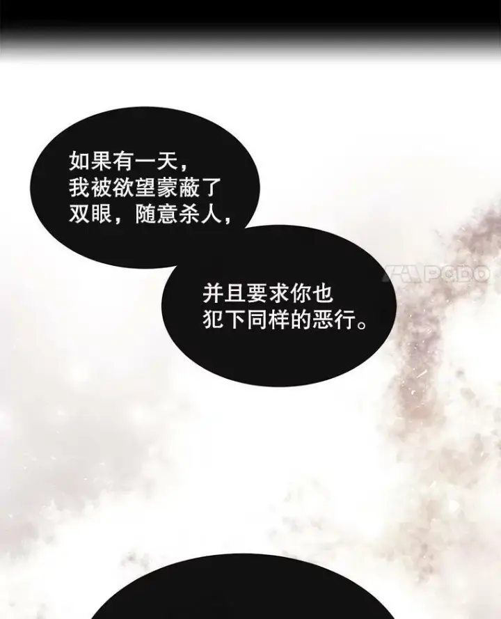 漫画《夏洛特与五门徒》61.妖精之王的第二次祝福第53张图