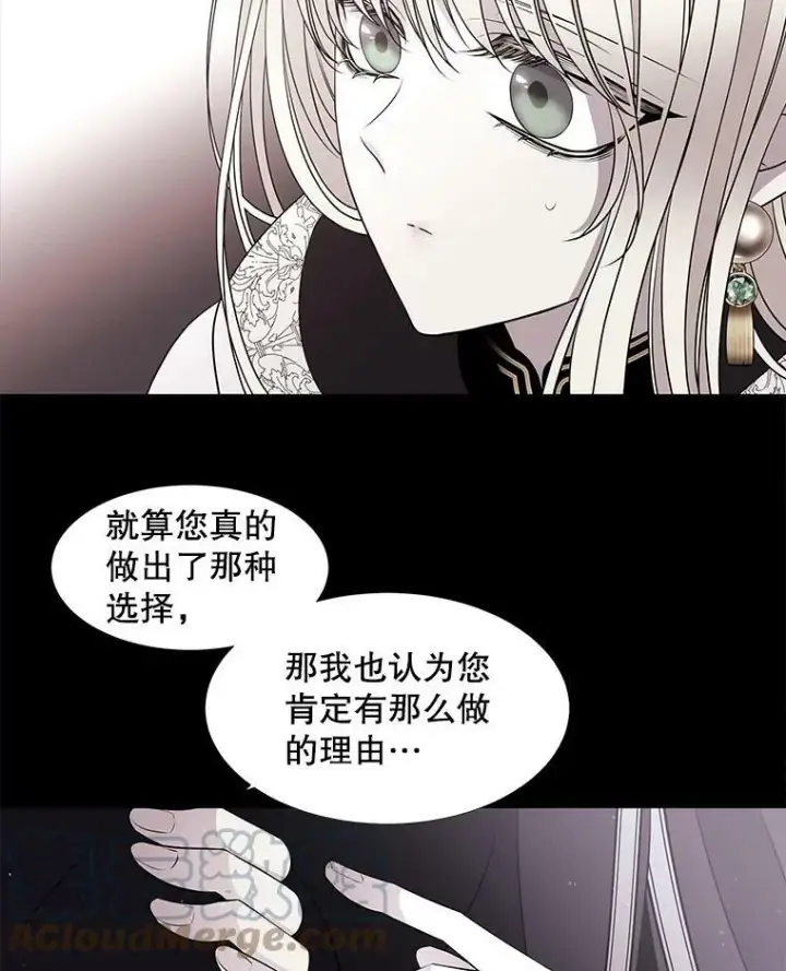 漫画《夏洛特与五门徒》61.妖精之王的第二次祝福第55张图
