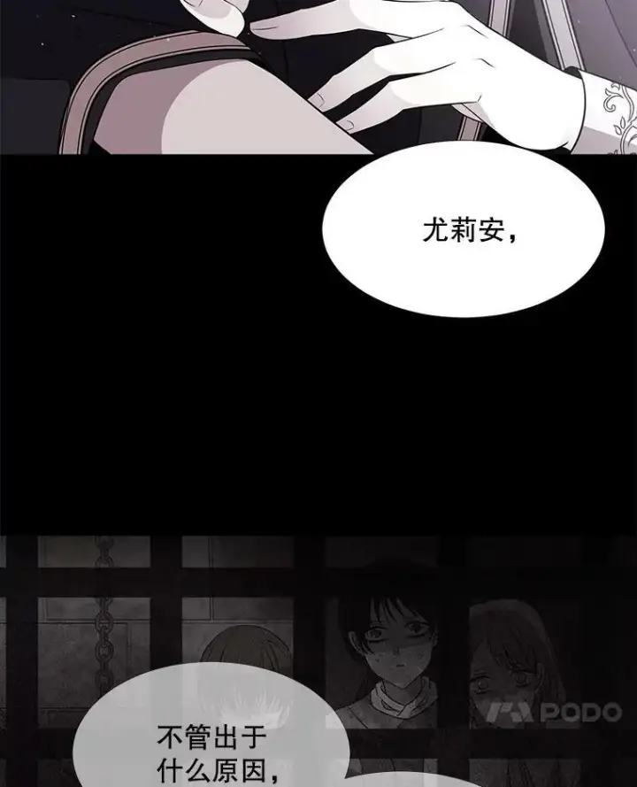 漫画《夏洛特与五门徒》61.妖精之王的第二次祝福第56张图