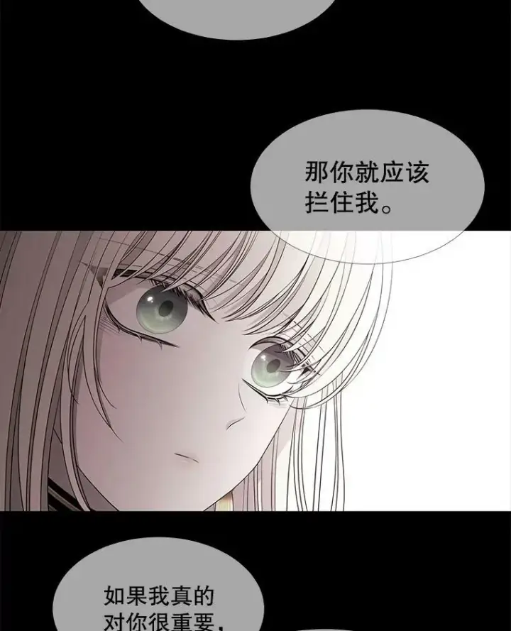 漫画《夏洛特与五门徒》61.妖精之王的第二次祝福第59张图