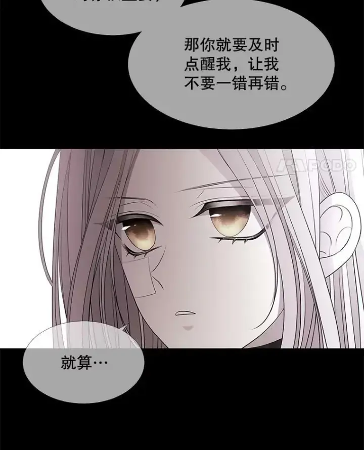 漫画《夏洛特与五门徒》61.妖精之王的第二次祝福第60张图