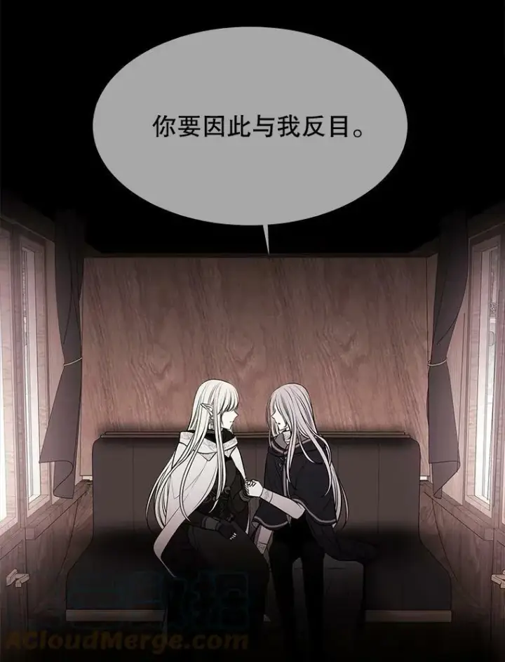 漫画《夏洛特与五门徒》61.妖精之王的第二次祝福第61张图