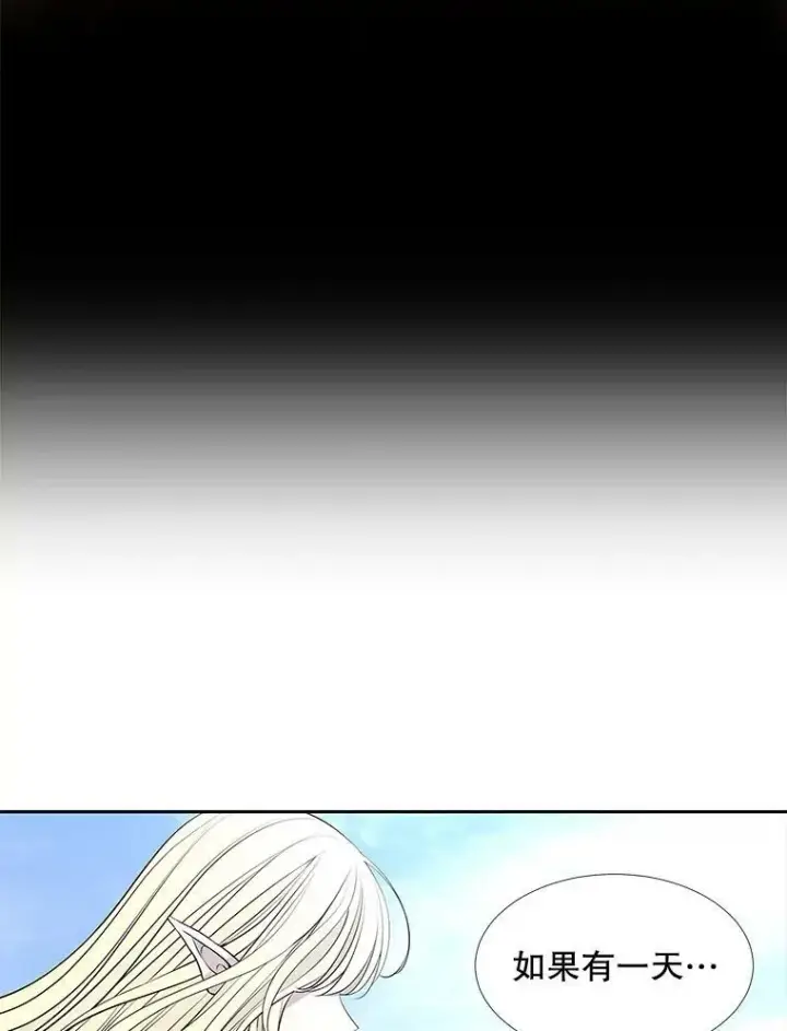 漫画《夏洛特与五门徒》61.妖精之王的第二次祝福第62张图
