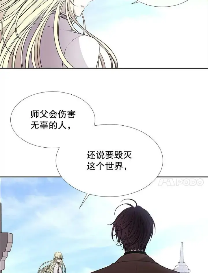 漫画《夏洛特与五门徒》61.妖精之王的第二次祝福第63张图