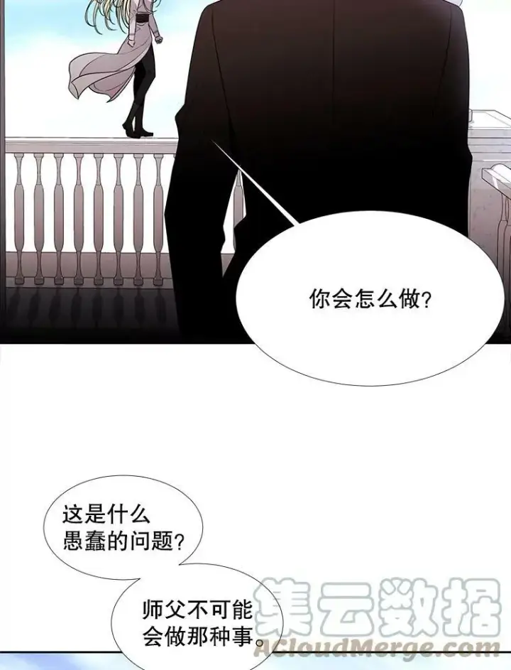 漫画《夏洛特与五门徒》61.妖精之王的第二次祝福第64张图
